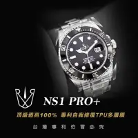 在飛比找momo購物網優惠-【RX-8保護膜】勞力士ROLEX PRO+ 2020 41