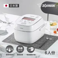 在飛比找蝦皮購物優惠-*~ 新家電錧 ~*【ZOJIRUSHI 象印】NW-JBF