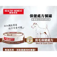 在飛比找蝦皮購物優惠-犬用 關鍵時刻  罐頭 腸胃及關節及皮毛 70克