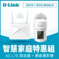 在飛比找momo購物網優惠-【D-Link】攝影機組★G415 4G LTE Cat.4