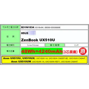 台北實體店 Asus B31N1534 華碩 UX510U UX510UX 原廠電池 UX510UXW 台北現場快拆換