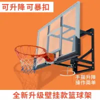 在飛比找樂天市場購物網優惠-免運 室外籃球架 壁掛式籃球架 成人籃球架小孩 可升降籃球架