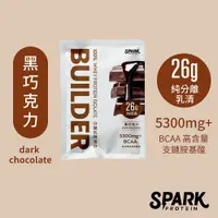 在飛比找蝦皮商城優惠-Spark Builder 分離乳清蛋白飲10入-黑巧克力｜