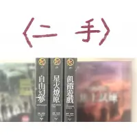 在飛比找蝦皮購物優惠-二手|飢餓遊戲全三冊|THE HUNGER GAMES|改編