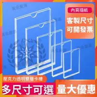 在飛比找蝦皮購物優惠-【台灣現出】A4壓克力卡槽 資料夾 A4透明壓克力牌 透明插