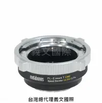 在飛比找樂天市場購物網優惠-Metabones專賣店:PL to Emount T CI