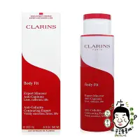 在飛比找Yahoo奇摩拍賣-7-11運費0元優惠優惠-《小平頭香水店》CLARINS 克蘭詩 紅魔超S勻體精華(2