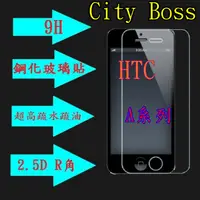 在飛比找蝦皮購物優惠-HTC One A9s S9 E8 E9 M8 M9 Me 