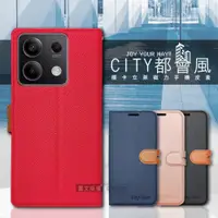 在飛比找神腦生活優惠-CITY都會風 紅米Redmi Note 13 5G 插卡立