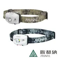 在飛比找蝦皮購物優惠-《ATUNAS 歐都納》Youdo4 LED閃電輕量化防水頭