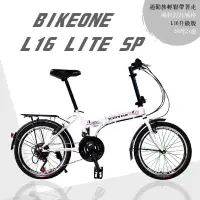 在飛比找博客來優惠-BIKEONE L16 LITE SP 20吋21段變速折疊