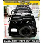 ※覆發票※高雄歐士盟VITARA/SX4【WHISPBAR低扁式靜音橫桿】【OPEN行李盤】行李架/車頂架/行李籃