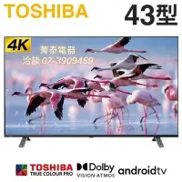 在飛比找Yahoo!奇摩拍賣優惠-☎『全省服務』TOSHIBA【43C350KT】東芝43型4