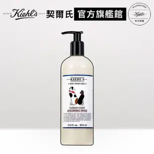 【契爾氏】官方直營 寵物狗寶貝柔亮潤絲精500ml(Kiehl’s)