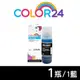 【COLOR24】for EPSON T03Y200 (70ml) 藍色相容連供墨水 (8.8折)