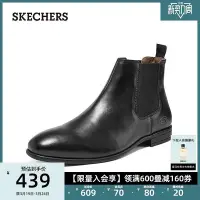 在飛比找Yahoo!奇摩拍賣優惠-Skechers斯凱奇男鞋商務休閑靴英倫時尚切爾西靴低跟尖頭