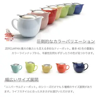 ▶澄櫻日貨◀預購🌸日本製 ZERO JAPAN美濃燒 陶瓷 不銹鋼蓋 萬能茶壺7人用 容量大1000cc 附濾網