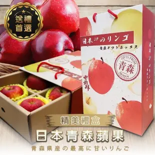 【切果季】日本青森蘋果28粒頭雙拼6入x1盒(370g/顆_頂級手提禮盒)