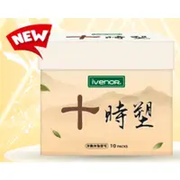 在飛比找蝦皮購物優惠-(保健屋)(電子發票)IVENOR 十時塑 時時塑 廖家儀鮮