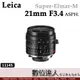 公司貨 Leica 徠卡 萊卡 Super-Elmar-M 21mm F3.4 ASPH 11145 二年保固