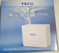 在飛比找Yahoo!奇摩拍賣優惠-獲國家品質獎 台灣製 TECO 東元 冷氣 排水器 8AOK