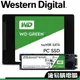 WD Green 綠標 240G 480G SATA M.2 2.5吋 固態硬碟 SSD