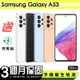 【Samsung 三星】福利品Samsung Galaxy A53 256G 6.5吋 保固90天 贈充電組一組(充電線、充電頭）