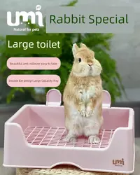 在飛比找松果購物優惠-UMI 優米 兔子廁所 特大號 尿盆 兔子專用 防掀翻 便盆