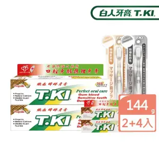 【T.KI】蜂膠牙膏144g買2送4超值組(蜂膠牙膏144gX2+蜂膠牙膏20gX2+按摩牙刷X2)