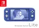 任天堂 Switch Lite 日規機(藍色)+主機包+保護貼