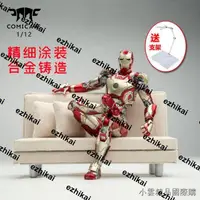 在飛比找露天拍賣優惠-熱賣破盤價Comicave 1/12 合金鋼鐵俠mk42手辦