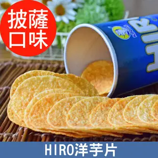 HIRO 薯片 160g 香辣風味/原味/披薩風味/酸奶油風味/番茄風味 現貨 蝦皮直送