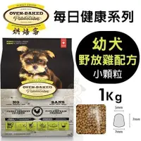 在飛比找Yahoo奇摩購物中心優惠-【免運】烘焙客(非吃不可)Oven-Baked《幼犬-牧野雞