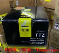 在飛比找Yahoo!奇摩拍賣優惠-國行帶票Nikon尼康FTZ二代一代 適用于尼康Z30 Z5