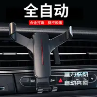 在飛比找樂天市場購物網優惠-车载支架 新款鋁合金汽車手機支架出風口導航手機架車載重力手機