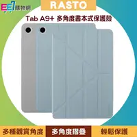 在飛比找ee7購物網優惠-SAMSUNG ITFIT Tab A9+ (X210/X2