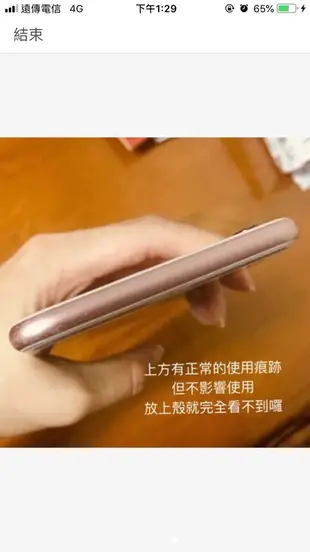 貴婦玫瑰金 i6s plus 64G