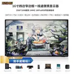 【秒內現貨髮貨】16 INCH2.5K電競144HZ 100% SRGB一綫製便攜式顯示NE160QDM-NY1 XRN