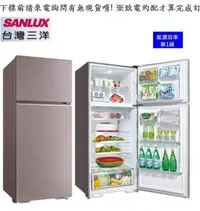 在飛比找Yahoo!奇摩拍賣優惠-【SANLUX台灣三洋】 480公升 一級定頻二門電冰箱 S