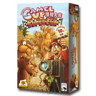 【新天鵝堡桌遊】駱駝大賽超級盃擴充 Camel Super Cup(全家一起來、越多人越好)