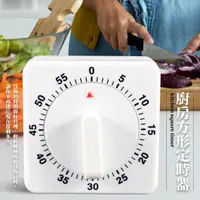 在飛比找momo購物網優惠-【滴答滴】廚房方形定時器(機械式 按時 吃藥 讀書 烘培 時