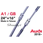 AUDI A1 GB 專用軟骨雨刷/8X專屬前擋雨刷 擋風玻璃雨刷 原廠雨刷樣式接頭/鍍膜雨刷膠條/軟骨雨刷/後雨刷