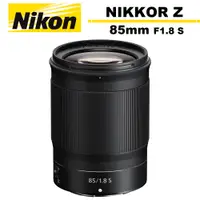 在飛比找蝦皮商城優惠-Nikon NIKKOR Z 85mm F1.8 S 鏡頭 