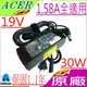 ACER 充電器(原廠)-ACER變壓器-19V,1.58A,30W-DL01 ZG8,AOD150,ADP-30JHB AOA110,A110,A150,ZG5 AP03003001,AP.03003.001