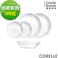 在飛比找蝦皮購物優惠-CORELLE 康寧 絕美紫薇 6吋8吋10吋 平盤 深盤 