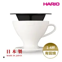 在飛比找蝦皮商城優惠-【HARIO】日本製 W60磁石濾杯 (1~4人份) [ P
