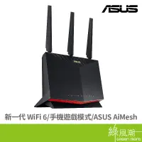 在飛比找蝦皮商城優惠-ASUS 華碩 RT-AX86U PRO AX5700 雙頻