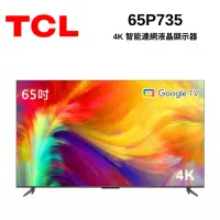 在飛比找Yahoo奇摩購物中心優惠-TCL 65吋 65P735 4K Google TV mo