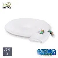 在飛比找大樹健康購物網優惠-【MIMOS】3D自然頭型嬰兒枕 S 【枕頭+枕套】（0-1