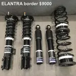 現代 ELANTRA BORDER 高低軟硬可調避震器
